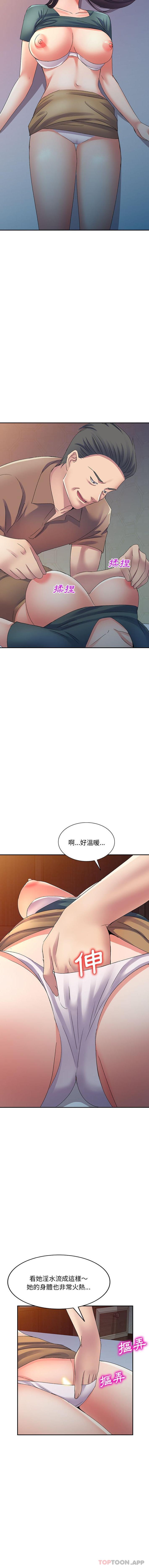 13P - 刺激的寄居生活/姪女来敲门