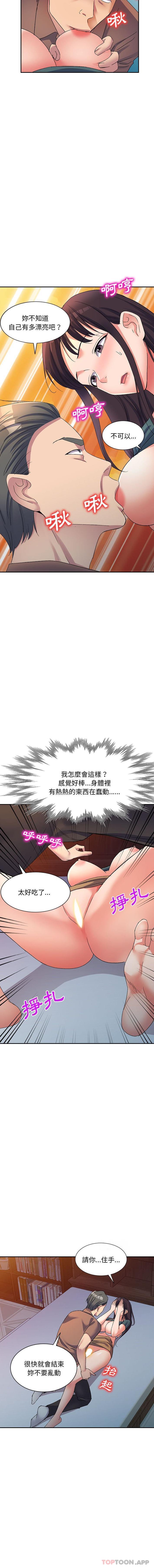 3P - 刺激的寄居生活/姪女来敲门