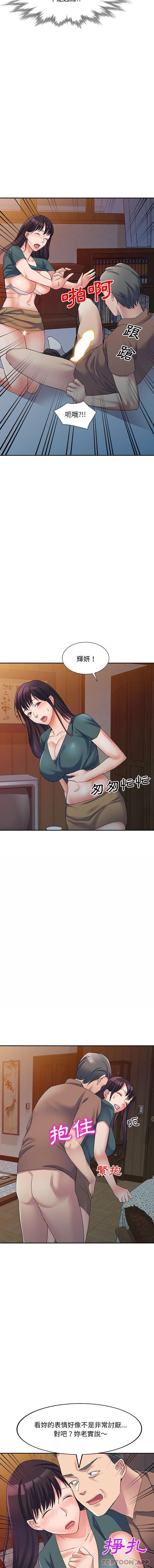 5P - 刺激的寄居生活/姪女来敲门