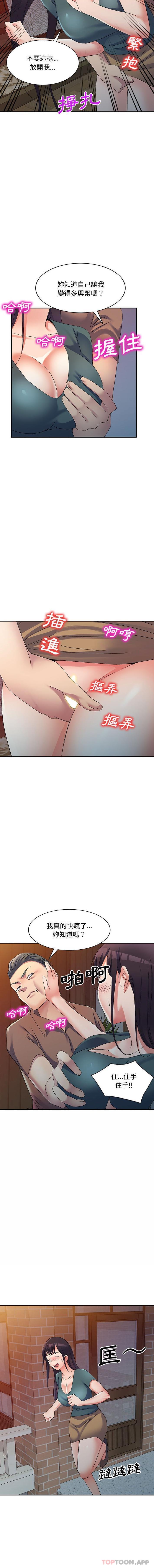 6P - 刺激的寄居生活/姪女来敲门