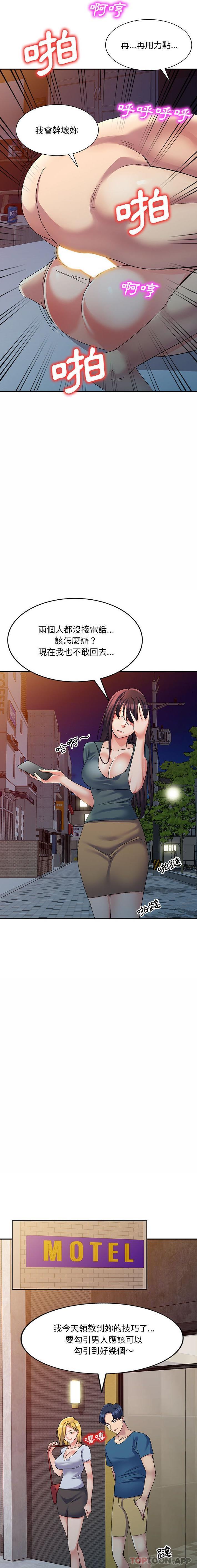 13P - 刺激的寄居生活/姪女来敲门