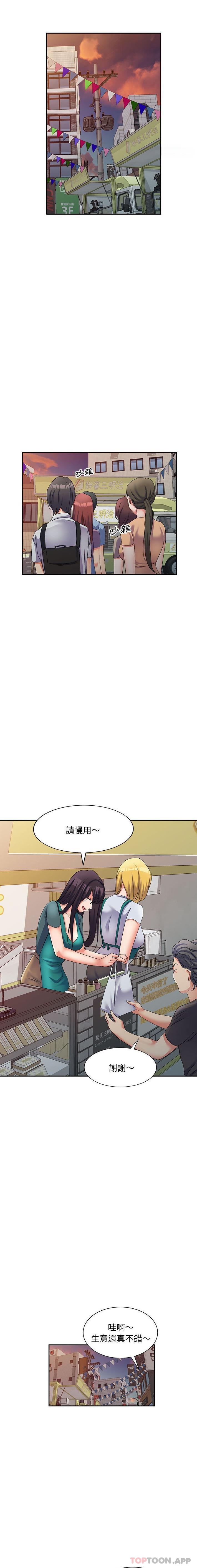 16P - 刺激的寄居生活/姪女来敲门