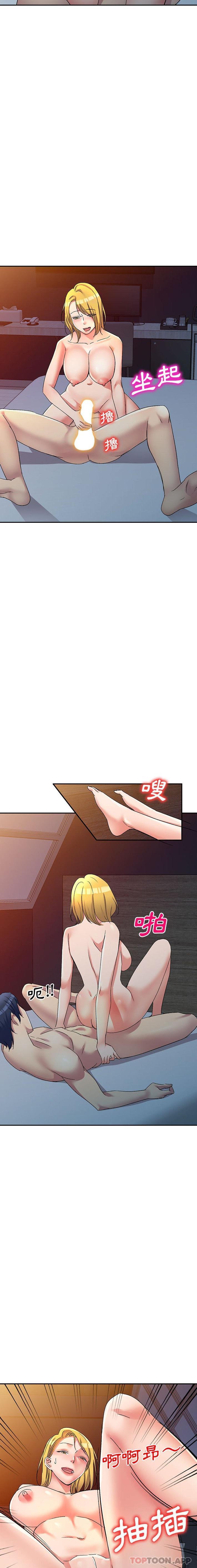 6P - 刺激的寄居生活/姪女来敲门