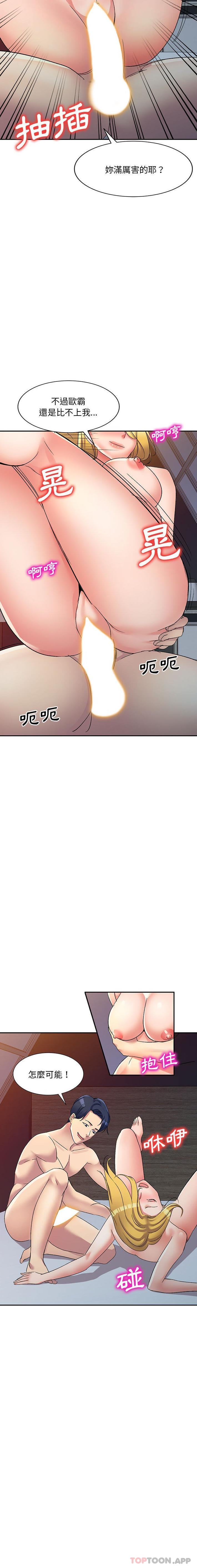 7P - 刺激的寄居生活/姪女来敲门