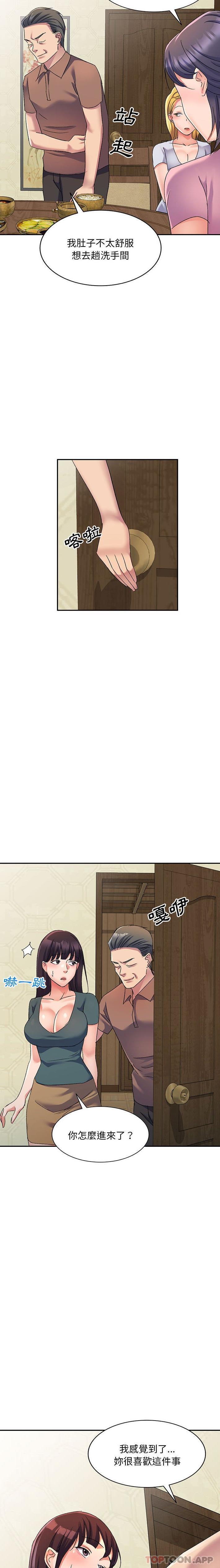 15P - 刺激的寄居生活/姪女来敲门