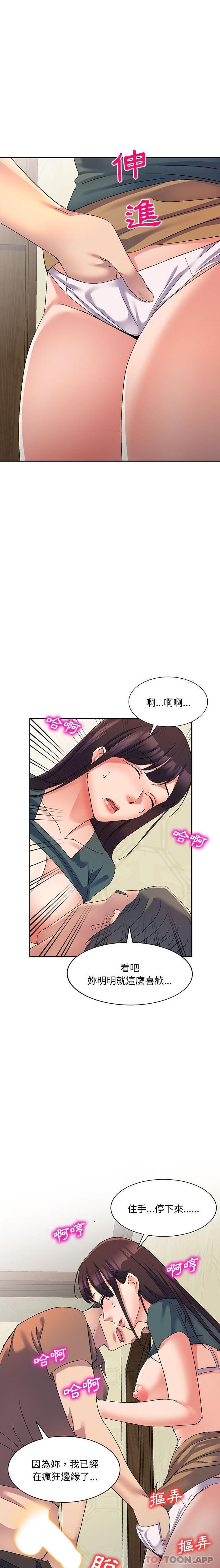 17P - 刺激的寄居生活/姪女来敲门