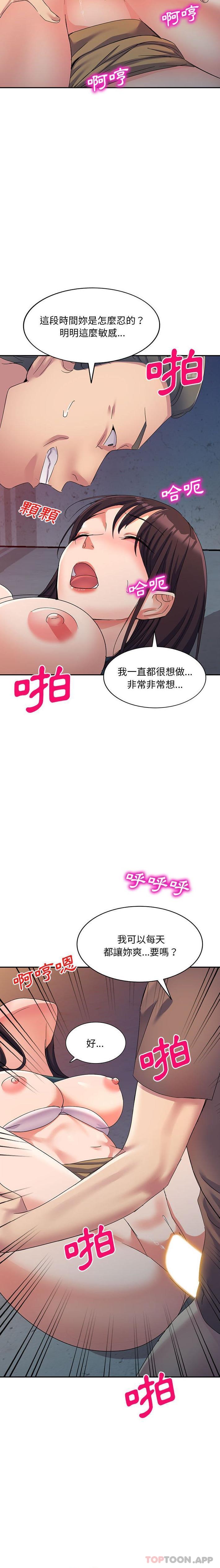 5P - 刺激的寄居生活/姪女来敲门