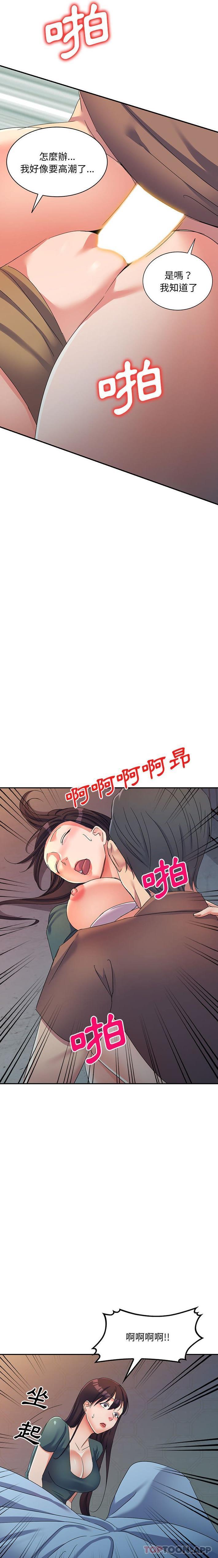 6P - 刺激的寄居生活/姪女来敲门