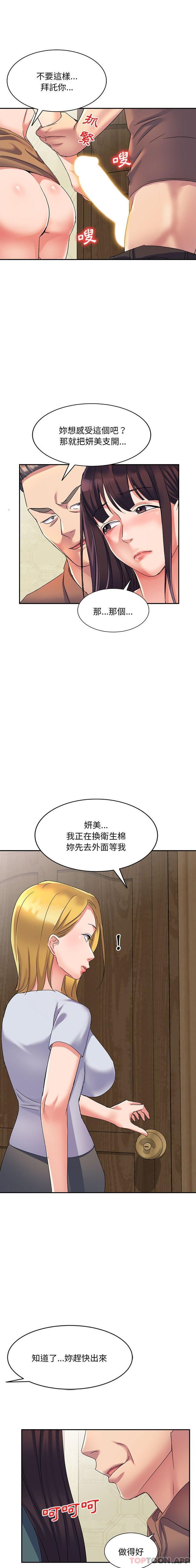1P - 刺激的寄居生活/姪女来敲门