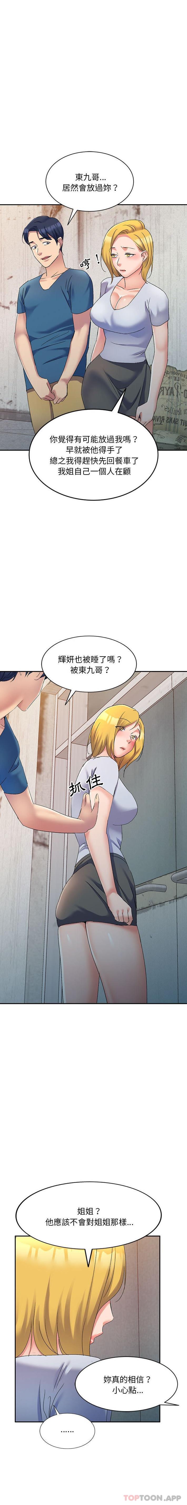 20P - 刺激的寄居生活/姪女来敲门