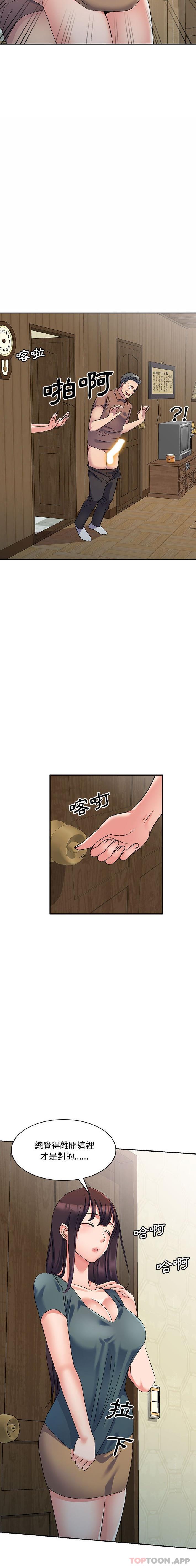 3P - 刺激的寄居生活/姪女来敲门
