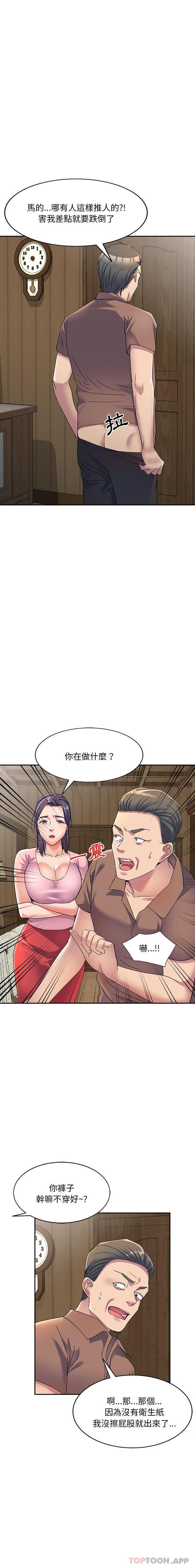 4P - 刺激的寄居生活/姪女来敲门