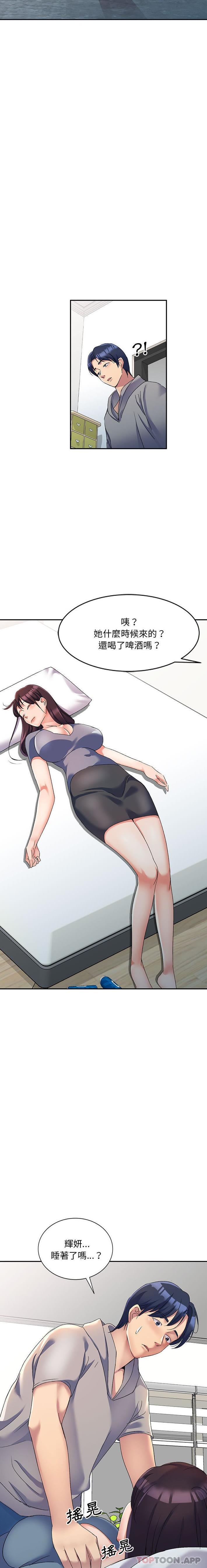 20P - 刺激的寄居生活/姪女来敲门
