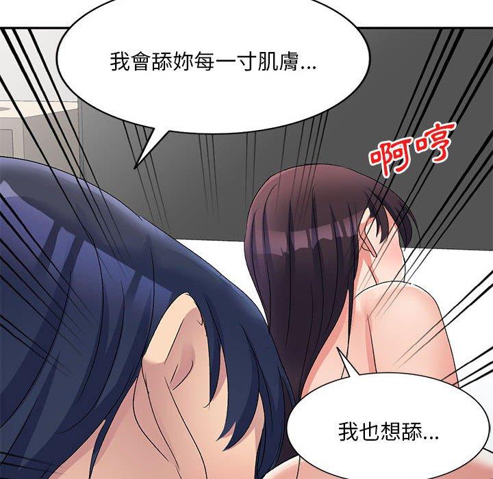 108P - 刺激的寄居生活/姪女来敲门