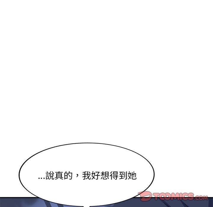 12P - 刺激的寄居生活/姪女来敲门