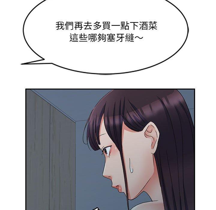 152P - 刺激的寄居生活/姪女来敲门