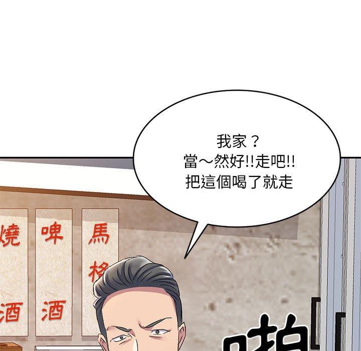 167P - 刺激的寄居生活/姪女来敲门
