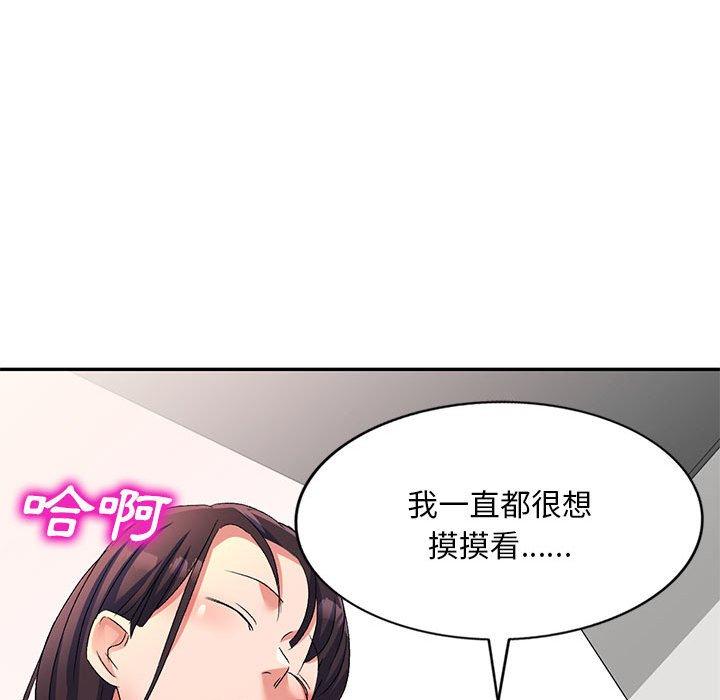 77P - 刺激的寄居生活/姪女来敲门