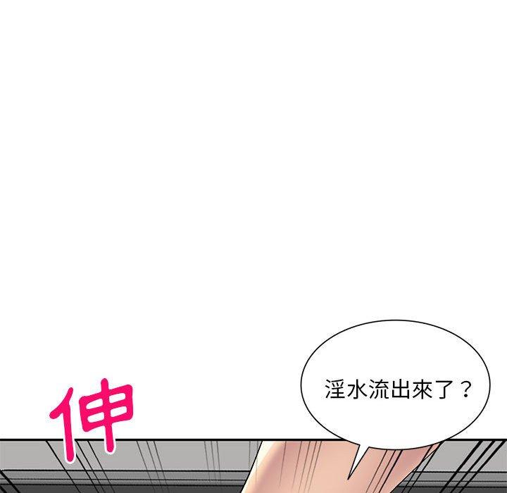 83P - 刺激的寄居生活/姪女来敲门