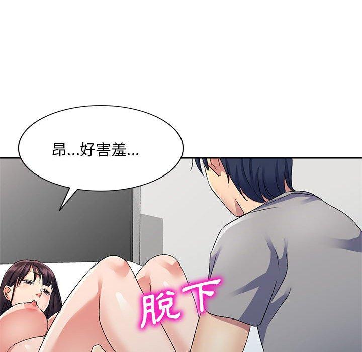 86P - 刺激的寄居生活/姪女来敲门