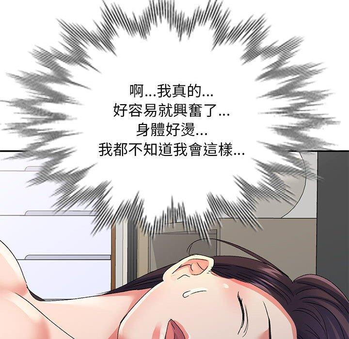 95P - 刺激的寄居生活/姪女来敲门