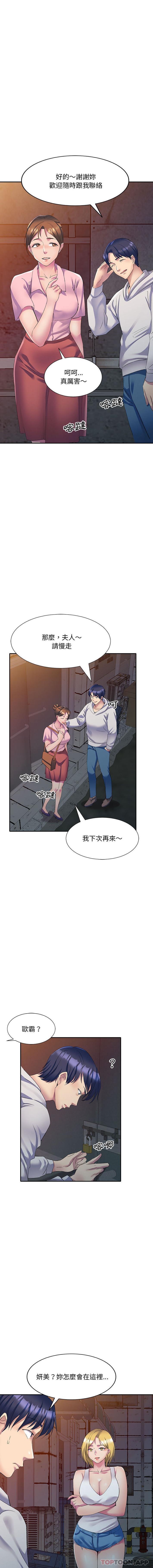 5P - 刺激的寄居生活/姪女来敲门