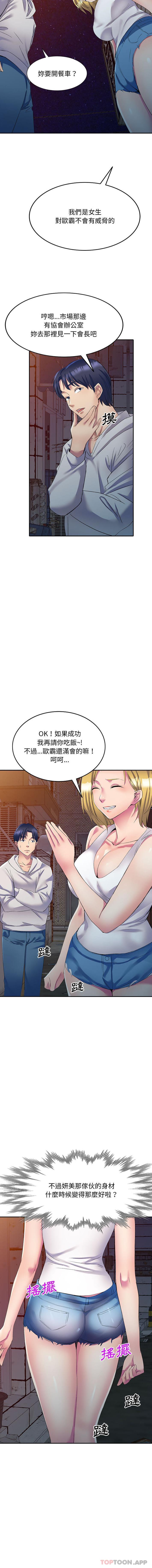 7P - 刺激的寄居生活/姪女来敲门