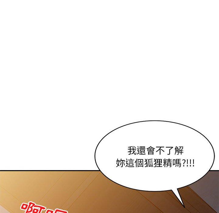 110P - 刺激的寄居生活/姪女来敲门
