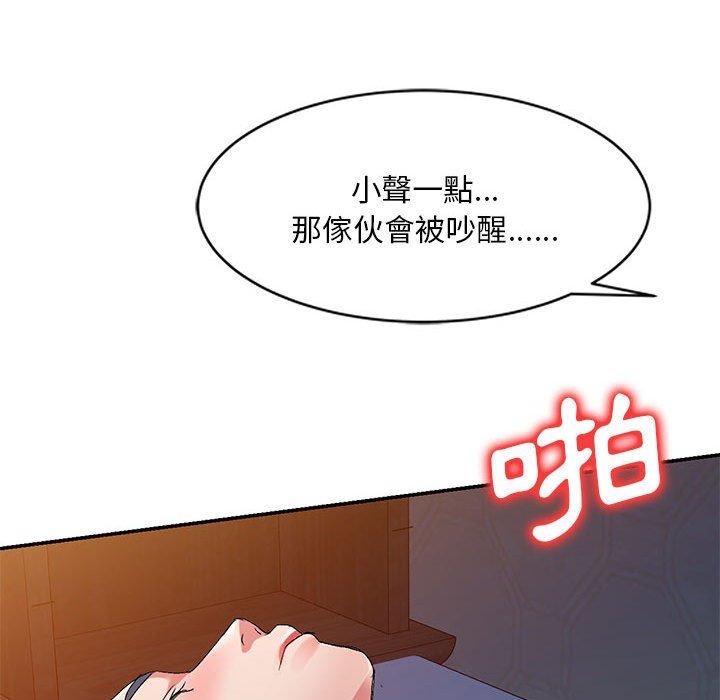 114P - 刺激的寄居生活/姪女来敲门