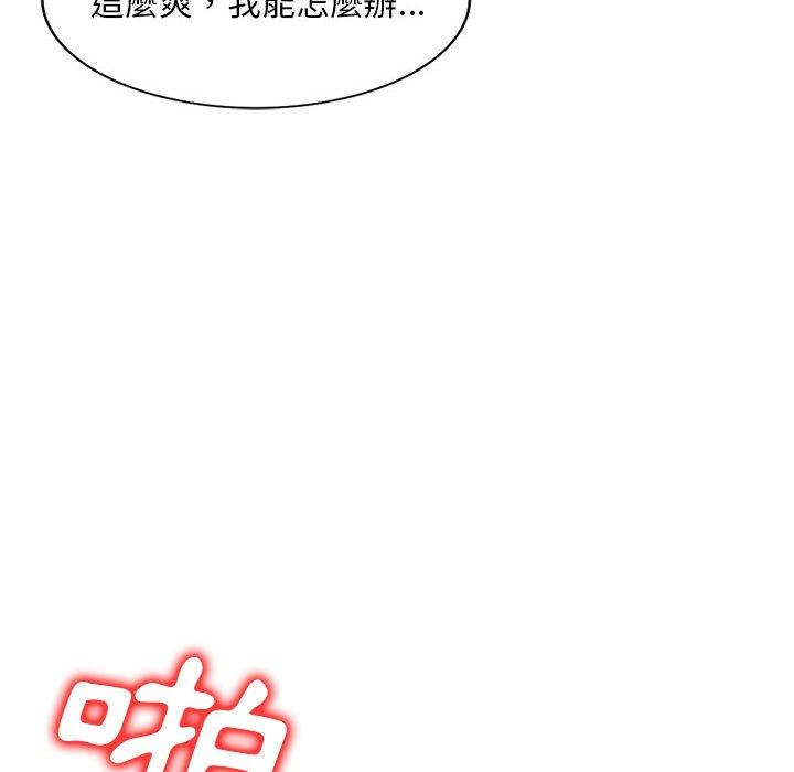116P - 刺激的寄居生活/姪女来敲门