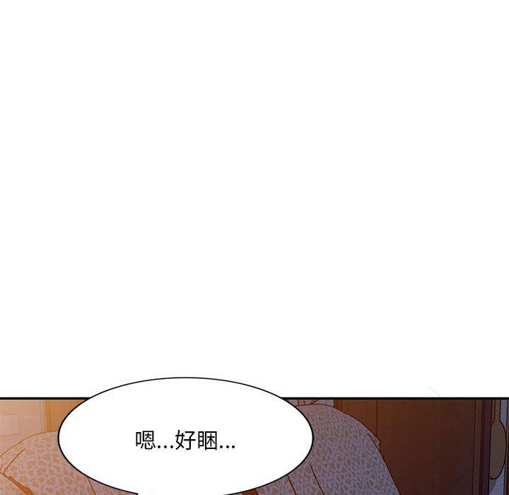 139P - 刺激的寄居生活/姪女来敲门