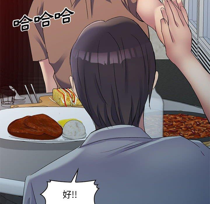 14P - 刺激的寄居生活/姪女来敲门