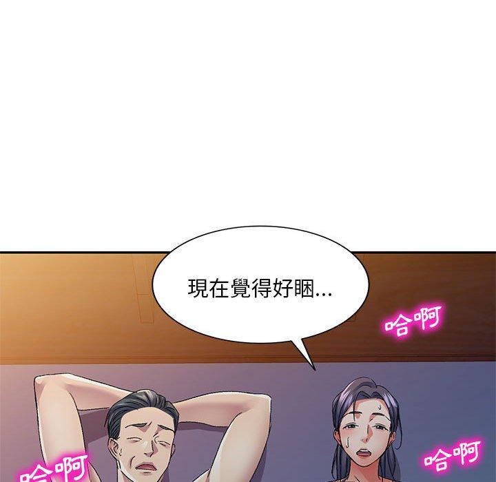 153P - 刺激的寄居生活/姪女来敲门