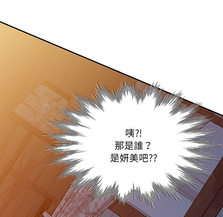163P - 刺激的寄居生活/姪女来敲门