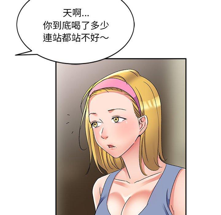 22P - 刺激的寄居生活/姪女来敲门