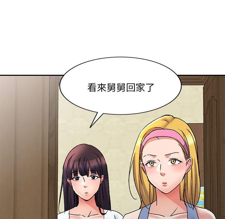 24P - 刺激的寄居生活/姪女来敲门