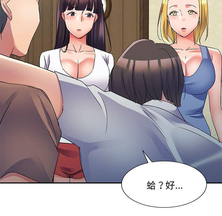 35P - 刺激的寄居生活/姪女来敲门