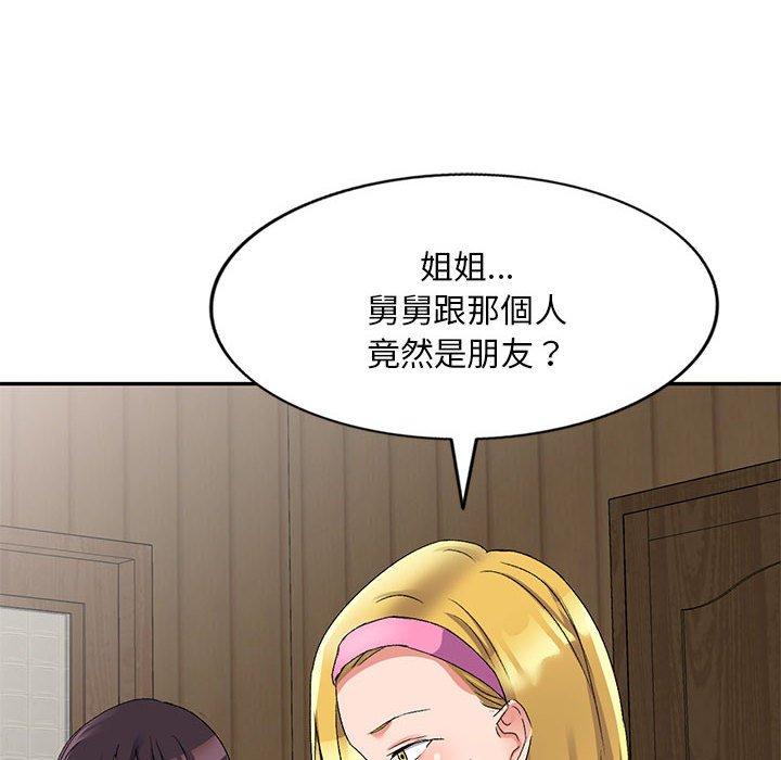 47P - 刺激的寄居生活/姪女来敲门
