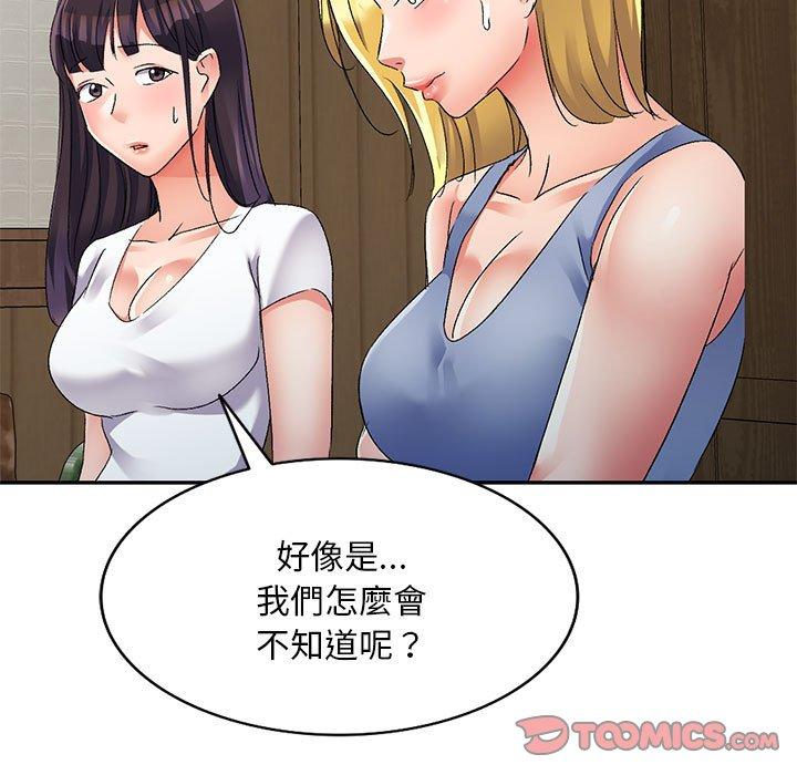 48P - 刺激的寄居生活/姪女来敲门