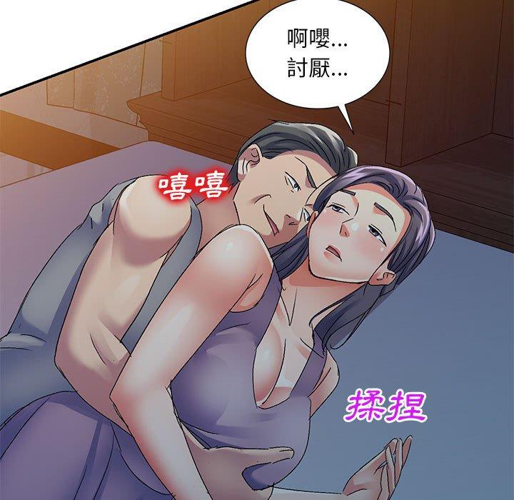 62P - 刺激的寄居生活/姪女来敲门