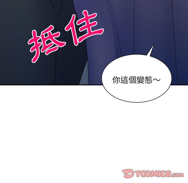 66P - 刺激的寄居生活/姪女来敲门