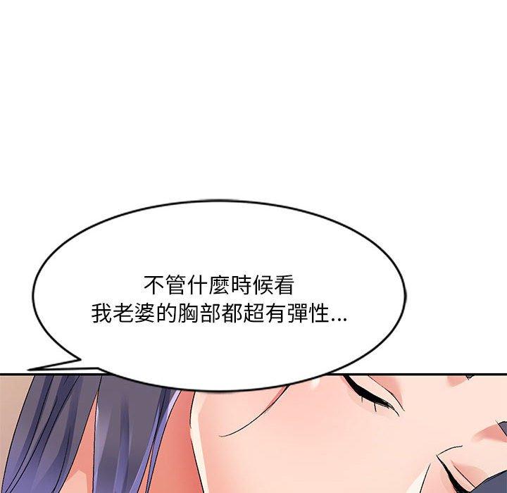 67P - 刺激的寄居生活/姪女来敲门