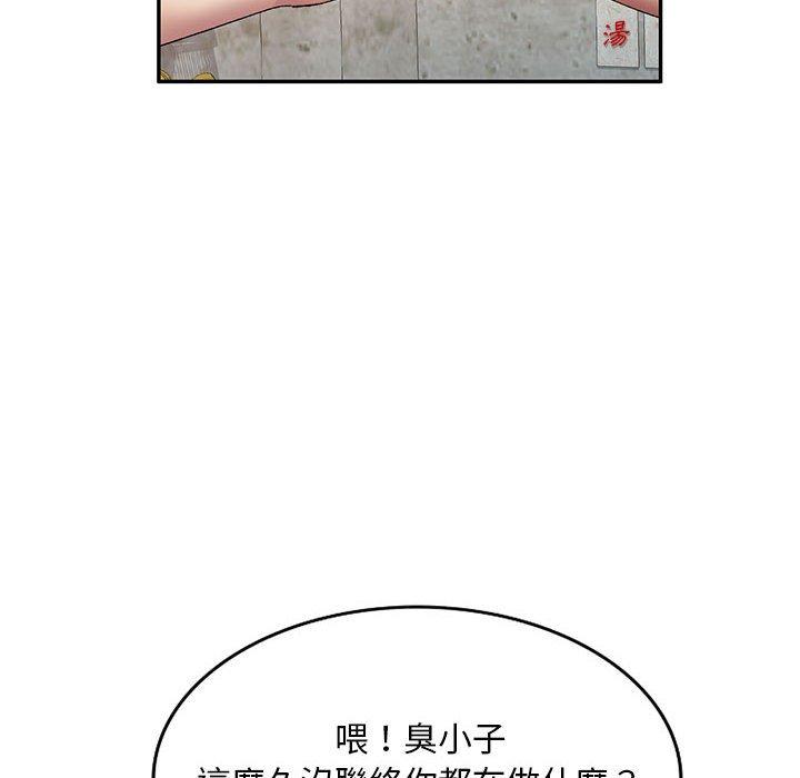 8P - 刺激的寄居生活/姪女来敲门