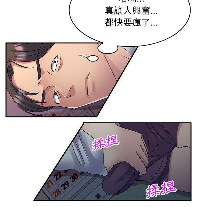 92P - 刺激的寄居生活/姪女来敲门