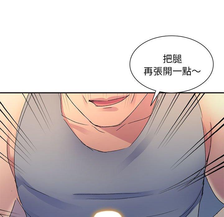 97P - 刺激的寄居生活/姪女来敲门