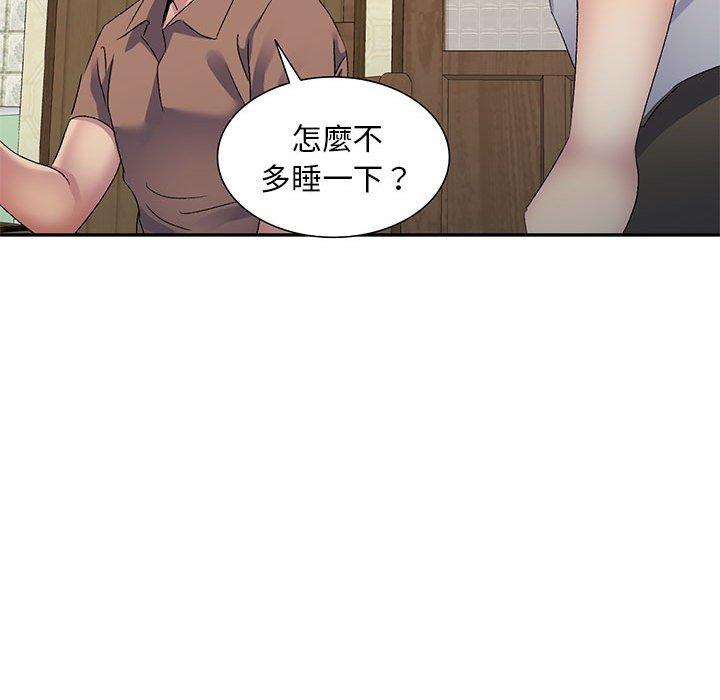 105P - 刺激的寄居生活/姪女来敲门