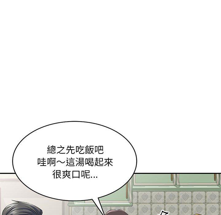127P - 刺激的寄居生活/姪女来敲门