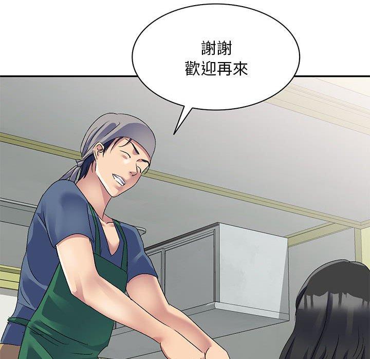 134P - 刺激的寄居生活/姪女来敲门
