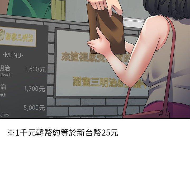 135P - 刺激的寄居生活/姪女来敲门
