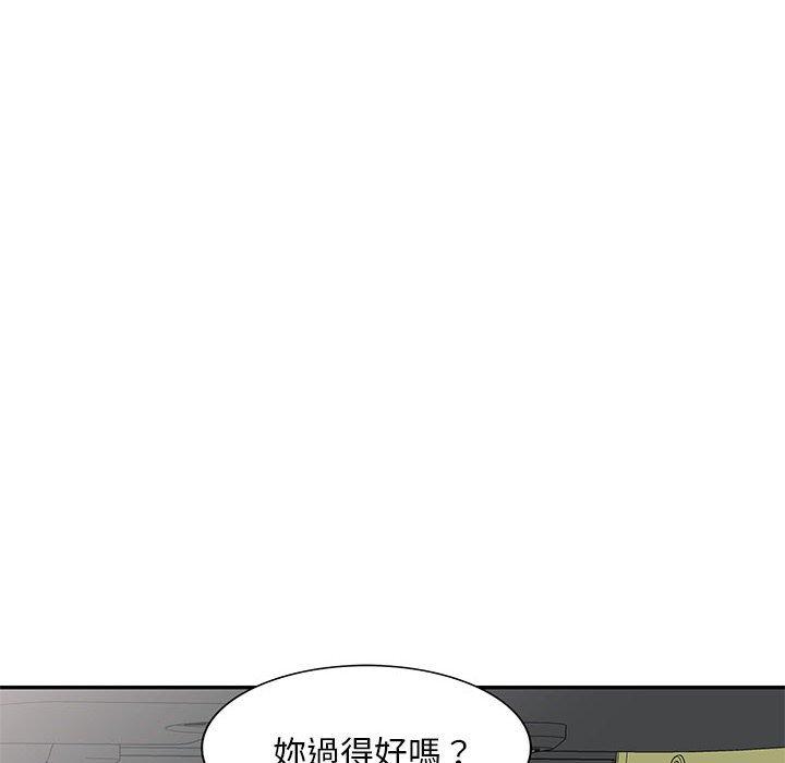 141P - 刺激的寄居生活/姪女来敲门
